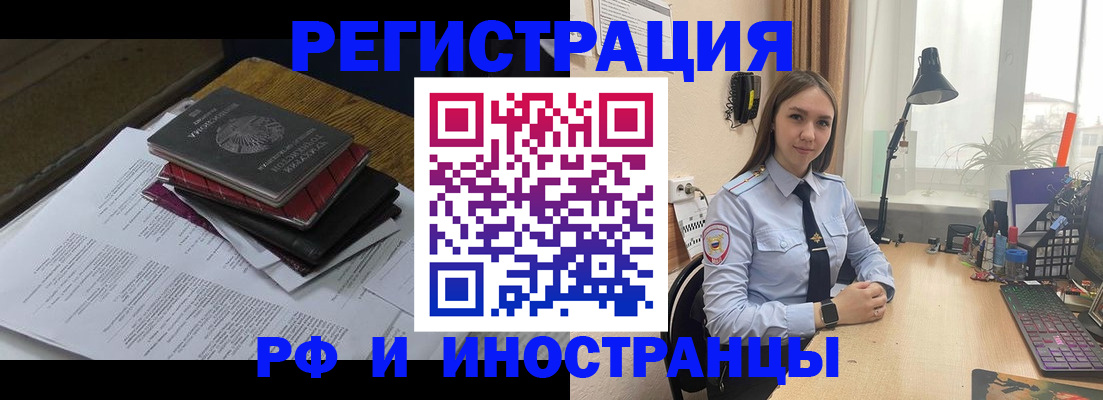 прописка для школы в Камызяке