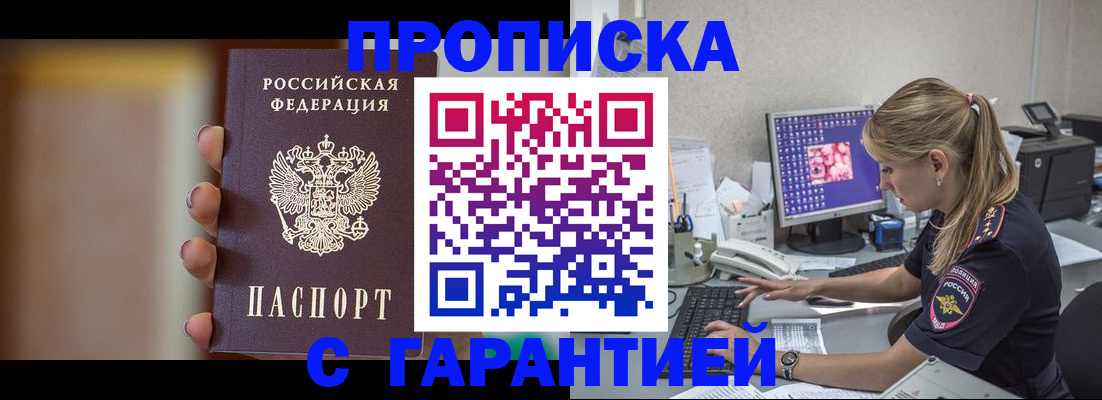 временная регистрация в квартире в Камызяке