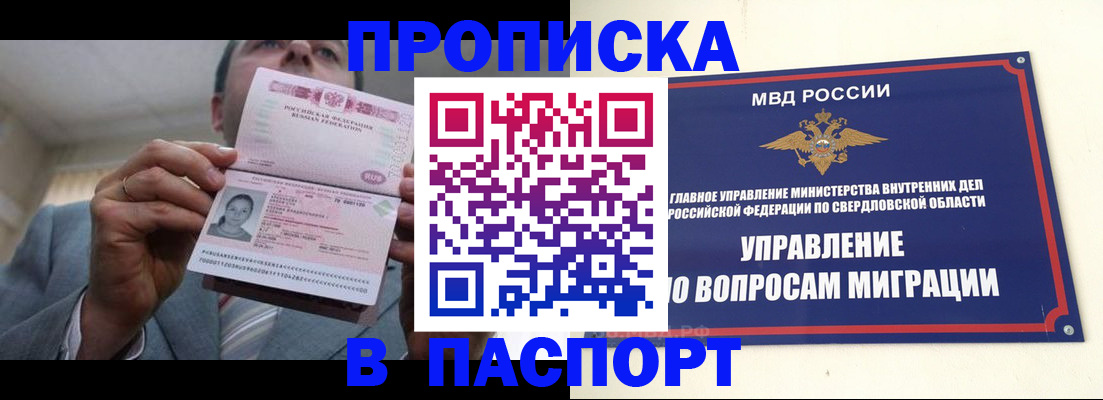 временная регистрация для школы в Камызяке