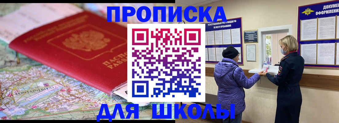 временная регистрация поиск в Камызяке