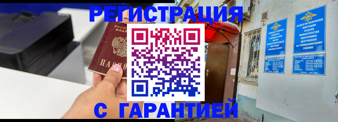 прописка от собственника в Камызяке